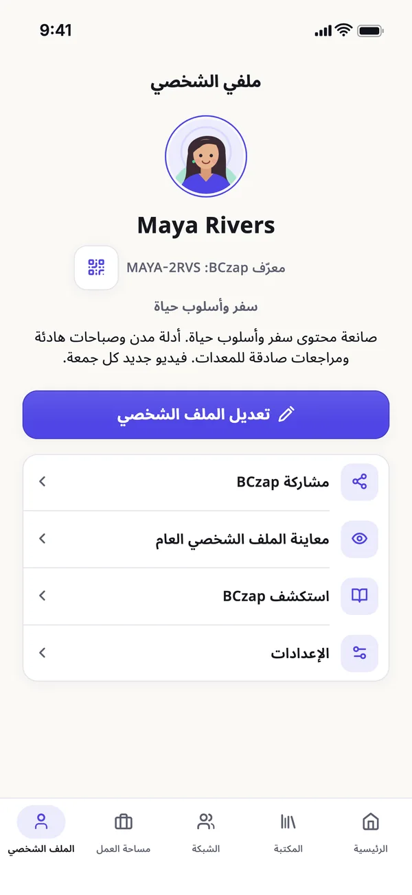 معرّف واحد. كل حضورك.