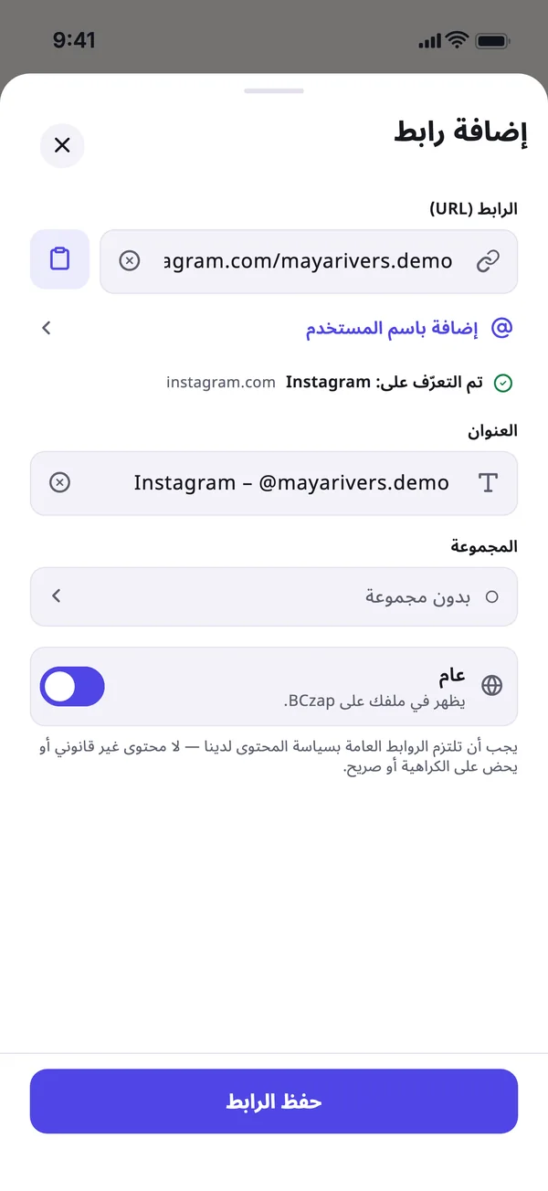 أضف حسابًا باسم المستخدم