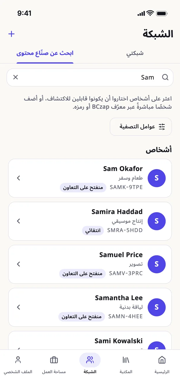 اعثر على صنّاع محتوى