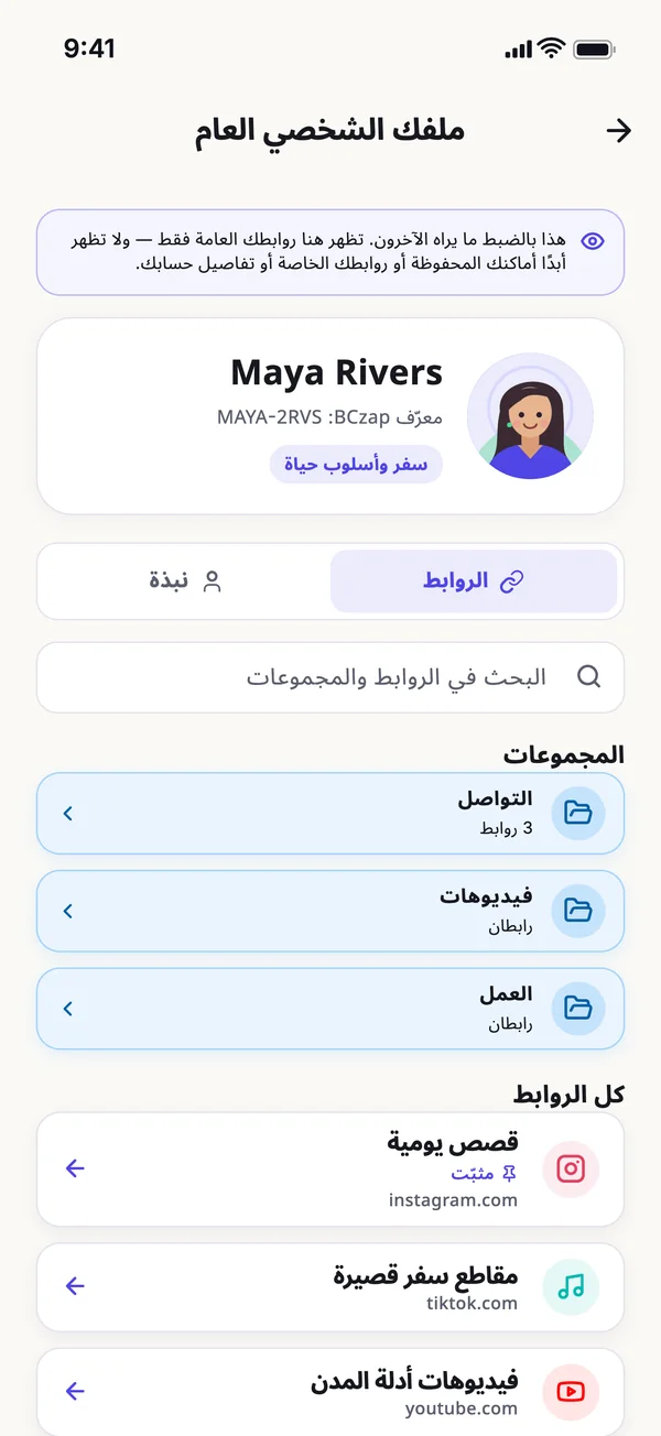 عام أو خاص، القرار لك