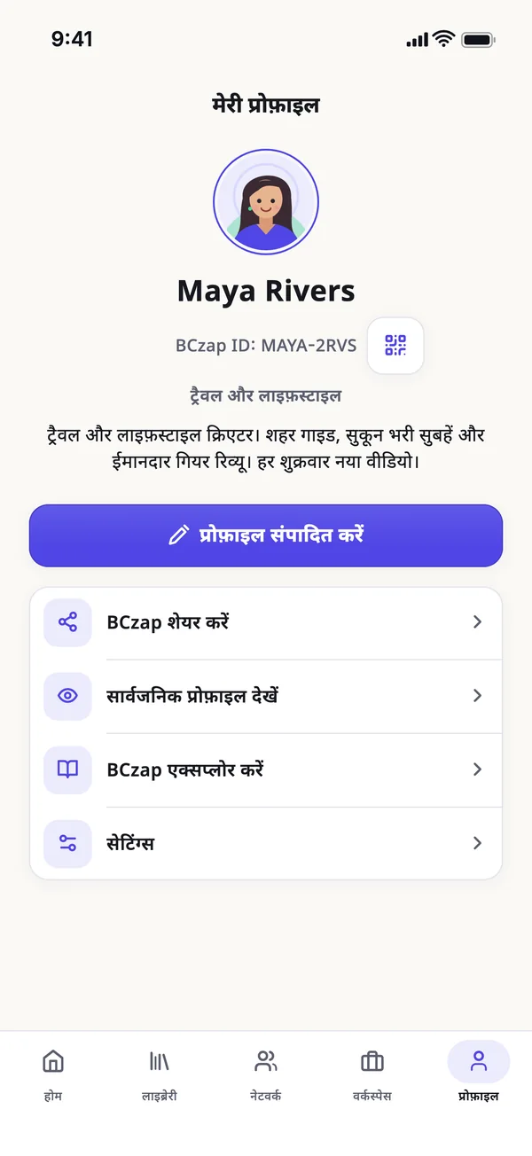 एक ID। आपकी पूरी पहचान।
