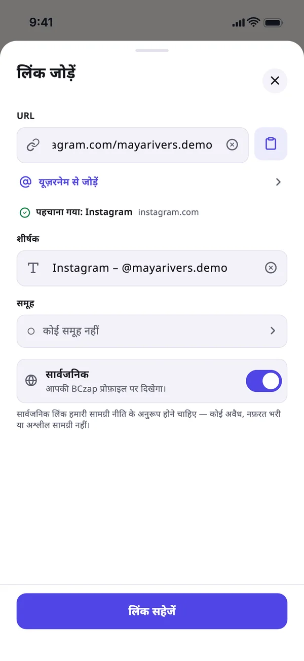 यूज़रनेम से प्रोफ़ाइल जोड़ें