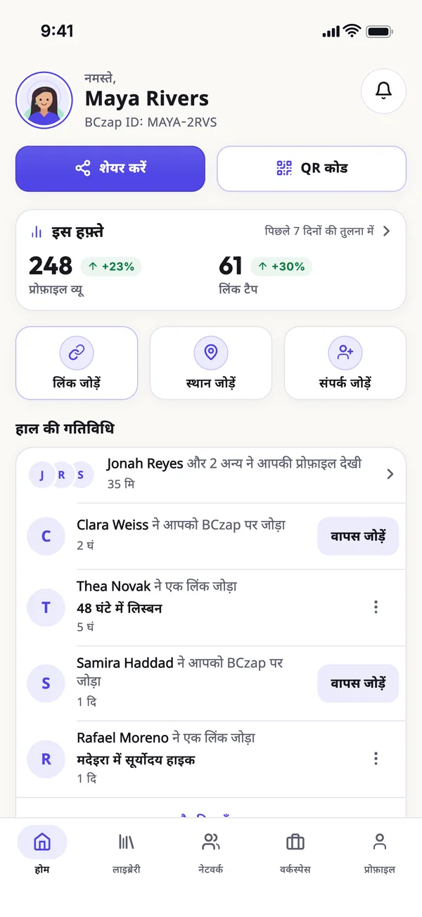 देखें किसने आपकी प्रोफ़ाइल देखी