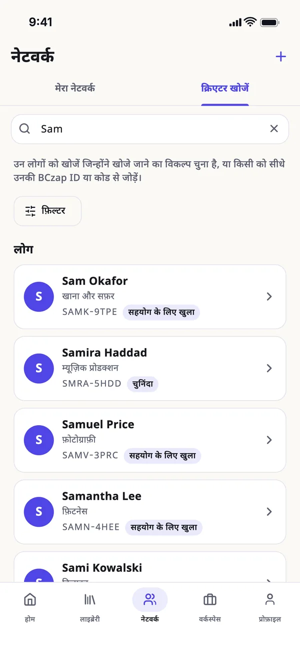 खोजे जाने वाले क्रिएटर्स खोजें